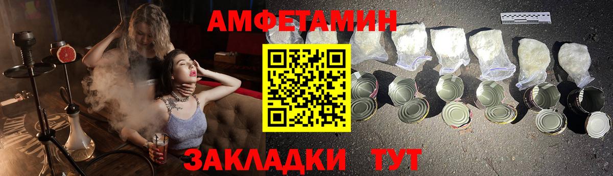 Видное  АМФЕТАМИН Розовый  Вход с VPN 