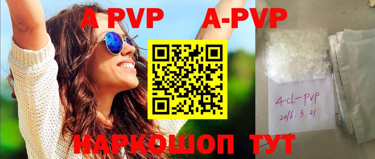 Alpha PVP СК КРИС  Alpha PVP крисы CK  Видное  APVP  Alpha PVP VHQ  Вход с VPN 