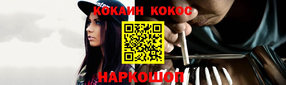 Кокаин Колумбийский  Cocaine  COCAIN Колумбийский  Видное  Вход с VPN 