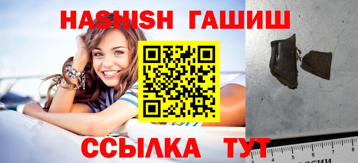 Видное  ГАШИШ 40% ТГК  Вход с VPN  Гашиш убойный 