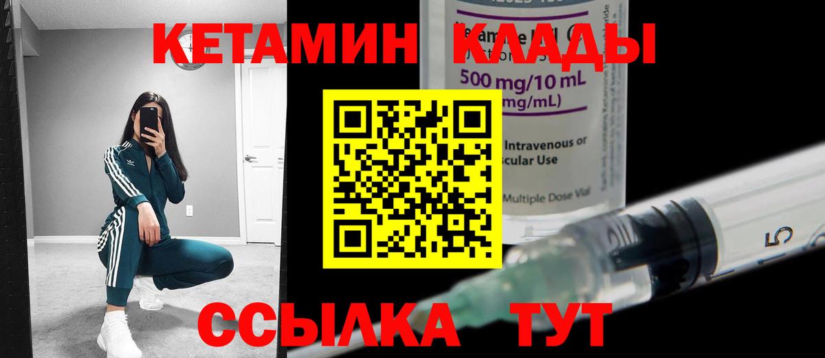 Кетамин ketamine  КЕТАМИН ketamine  Видное  Вход с VPN 