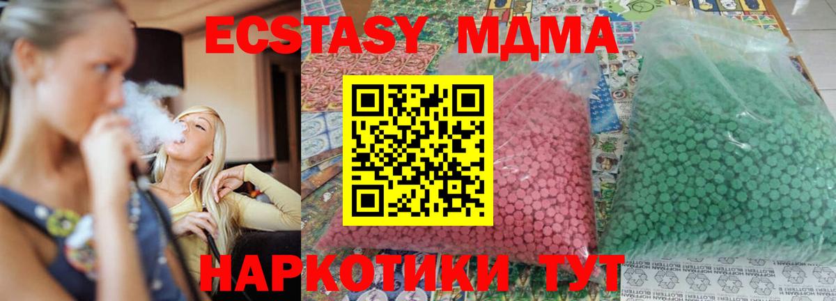Видное  MDMA VHQ  Вход с VPN 