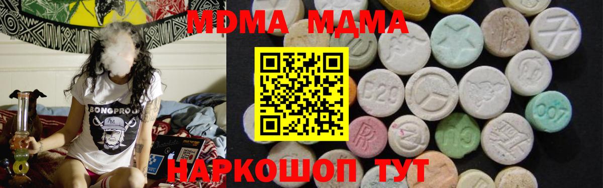 MDMA crystal Видное