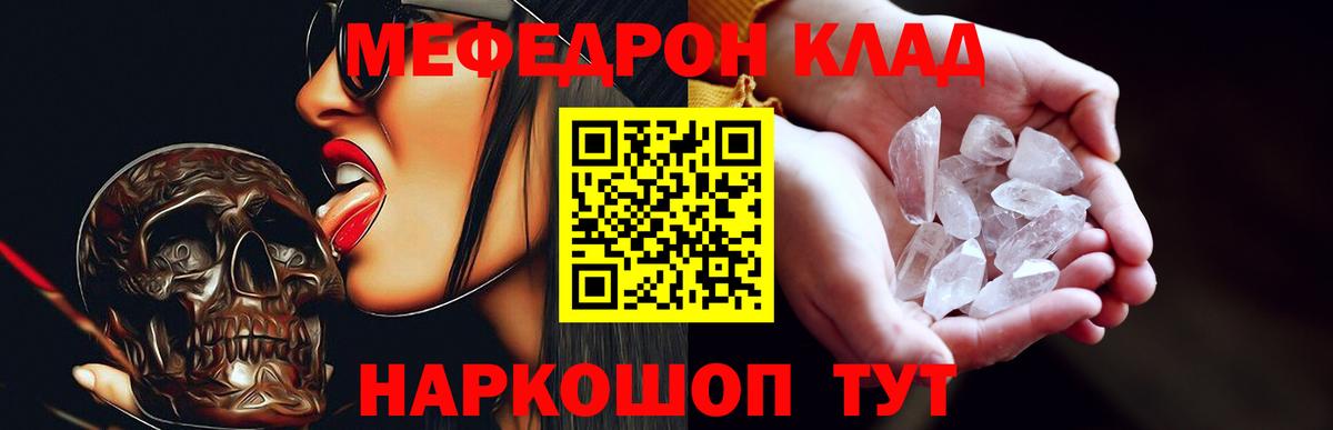 Мефедрон  Видное